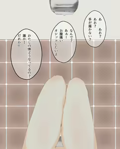Page 118 of Hitoinu no Shigoto | Human Dog's Work 1-10 - preview thumbnail