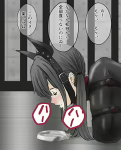 Page 180 of Hitoinu no Shigoto | Human Dog's Work 1-10 - preview thumbnail