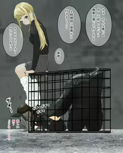 Page 195 of Hitoinu no Shigoto | Human Dog's Work 1-10 - preview thumbnail