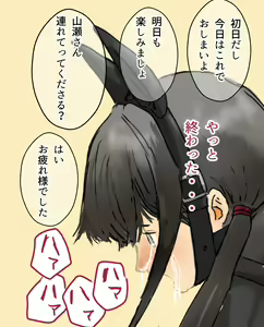 Page 230 of Hitoinu no Shigoto | Human Dog's Work 1-10 - preview thumbnail