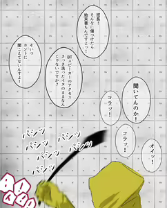 Page 56 of Hitoinu no Shigoto | Human Dog's Work 1-10 - preview thumbnail