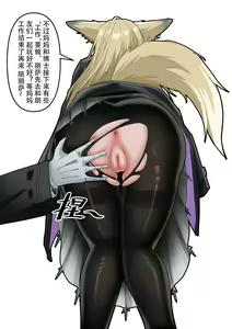 Page 7 of 忍冬与博士的办公室机密"作战"记录 (decensored) - preview thumbnail