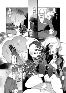 Page 9 of Yosomono no Kuse ni | - preview thumbnail