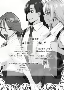 Page 39 of Gal Musume ga Chichioya to no Aijoux 2 - preview thumbnail