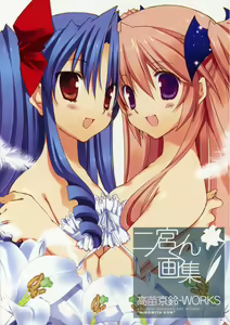 Page 4 of Takanae Kyourin - Goshushou-sama Ninomiya-kun Works - preview thumbnail