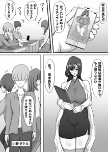 Page 5 of Seigi no Hero Mighty Woman Kaijin Chinpo ni Kanzen Haiboku Shite Maso Mesuochi Suru Hanashi - preview thumbnail
