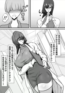 Page 6 of Seigi no Hero Mighty Woman Kaijin Chinpo ni Kanzen Haiboku Shite Maso Mesuochi Suru Hanashi - preview thumbnail