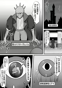 Page 8 of Seigi no Hero Mighty Woman Kaijin Chinpo ni Kanzen Haiboku Shite Maso Mesuochi Suru Hanashi - preview thumbnail
