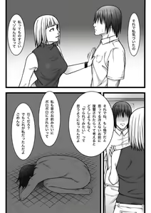 Page 16 of Fukushuu Saretai Onna - preview thumbnail