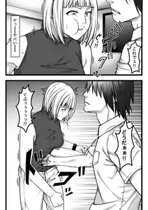 Page 26 of Fukushuu Saretai Onna - preview thumbnail