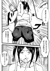 Page 3 of Fukushuu Saretai Onna - preview thumbnail