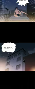 Page 103 of 不伦驾驶班（1-42完结） - preview thumbnail