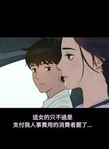 Page 107 of 不伦驾驶班（1-42完结） - preview thumbnail