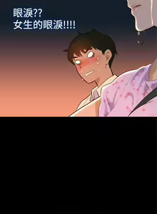 Page 110 of 不伦驾驶班（1-42完结） - preview thumbnail