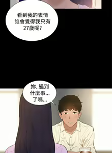 Page 117 of 不伦驾驶班（1-42完结） - preview thumbnail