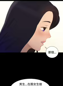 Page 125 of 不伦驾驶班（1-42完结） - preview thumbnail