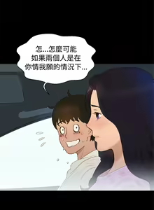 Page 127 of 不伦驾驶班（1-42完结） - preview thumbnail