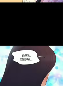 Page 128 of 不伦驾驶班（1-42完结） - preview thumbnail