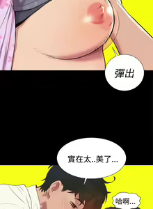 Page 136 of 不伦驾驶班（1-42完结） - preview thumbnail