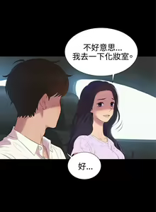 Page 142 of 不伦驾驶班（1-42完结） - preview thumbnail