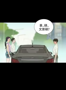 Page 150 of 不伦驾驶班（1-42完结） - preview thumbnail