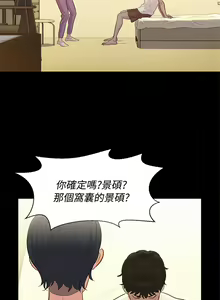 Page 160 of 不伦驾驶班（1-42完结） - preview thumbnail