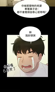 Page 161 of 不伦驾驶班（1-42完结） - preview thumbnail