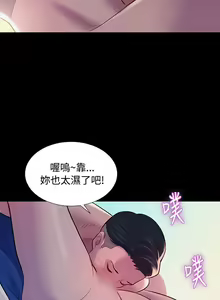 Page 169 of 不伦驾驶班（1-42完结） - preview thumbnail