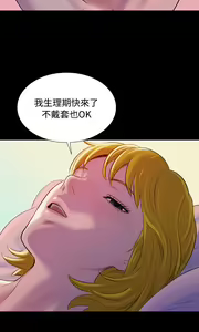 Page 170 of 不伦驾驶班（1-42完结） - preview thumbnail