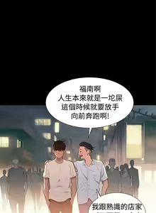 Page 183 of 不伦驾驶班（1-42完结） - preview thumbnail