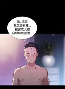 Page 186 of 不伦驾驶班（1-42完结） - preview thumbnail