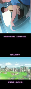 Page 194 of 不伦驾驶班（1-42完结） - preview thumbnail