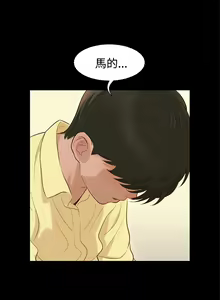 Page 205 of 不伦驾驶班（1-42完结） - preview thumbnail