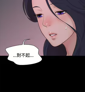 Page 207 of 不伦驾驶班（1-42完结） - preview thumbnail