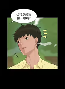 Page 211 of 不伦驾驶班（1-42完结） - preview thumbnail