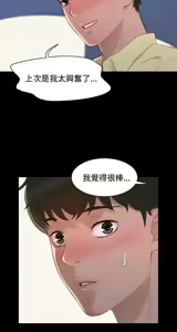 Page 213 of 不伦驾驶班（1-42完结） - preview thumbnail