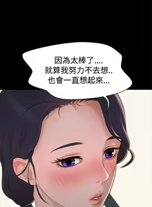 Page 214 of 不伦驾驶班（1-42完结） - preview thumbnail
