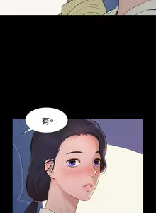 Page 215 of 不伦驾驶班（1-42完结） - preview thumbnail