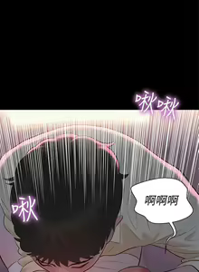 Page 220 of 不伦驾驶班（1-42完结） - preview thumbnail