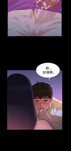 Page 224 of 不伦驾驶班（1-42完结） - preview thumbnail