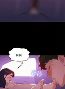 Page 226 of 不伦驾驶班（1-42完结） - preview thumbnail