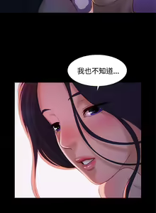 Page 235 of 不伦驾驶班（1-42完结） - preview thumbnail