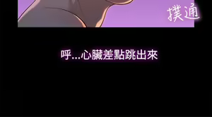 Page 245 of 不伦驾驶班（1-42完结） - preview thumbnail