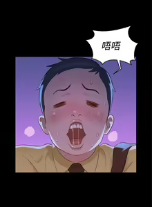 Page 255 of 不伦驾驶班（1-42完结） - preview thumbnail