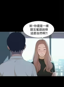 Page 258 of 不伦驾驶班（1-42完结） - preview thumbnail