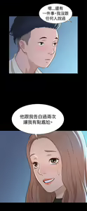Page 260 of 不伦驾驶班（1-42完结） - preview thumbnail