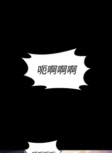 Page 264 of 不伦驾驶班（1-42完结） - preview thumbnail