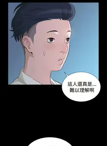 Page 268 of 不伦驾驶班（1-42完结） - preview thumbnail