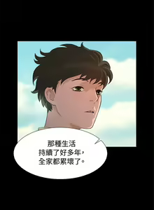 Page 273 of 不伦驾驶班（1-42完结） - preview thumbnail