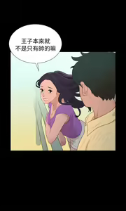 Page 275 of 不伦驾驶班（1-42完结） - preview thumbnail